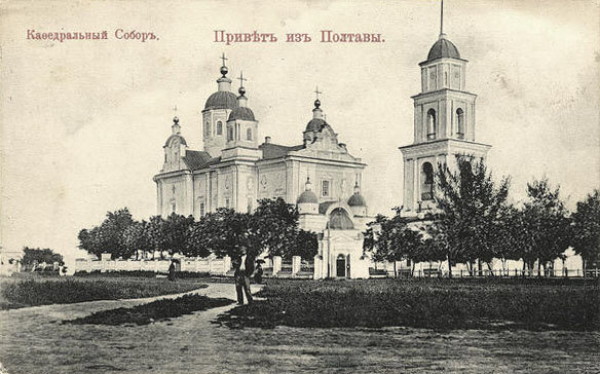 Image - Poltava: The Dormition Cathedral (early 20th century)